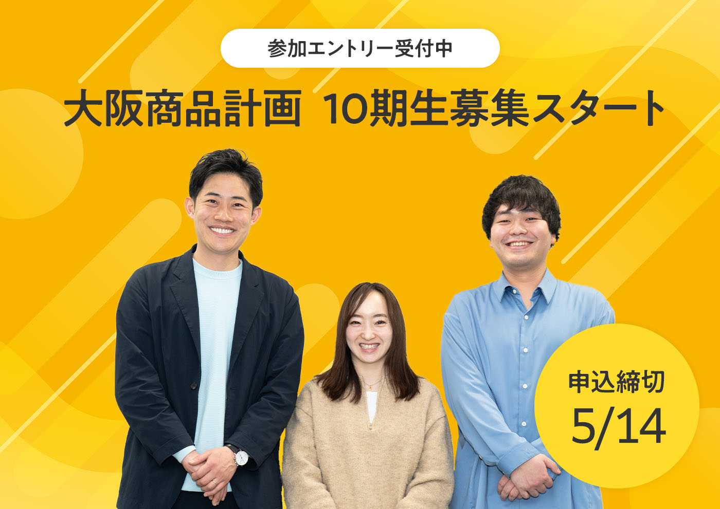 トップページ 大阪プロダクトエコシステム創出事業