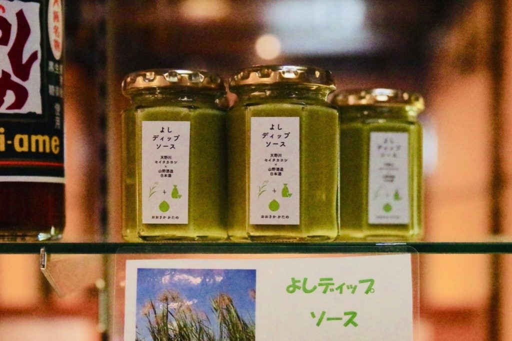 地域の特産品をめざす河原の植物。大阪府天野川の「よしディップソース」